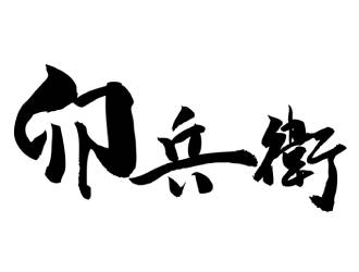 卯兵衛 新浦安店