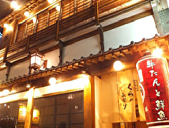 くらのあかり 千葉店