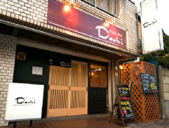 おばんざい倶楽部 Dashi 新田町本店