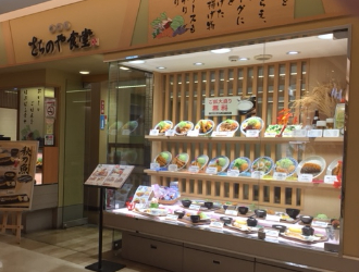 銀めし　さちのや食堂　三鷹店