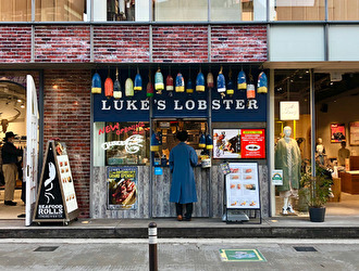 LUKE'S LOBSTER 京都四条店