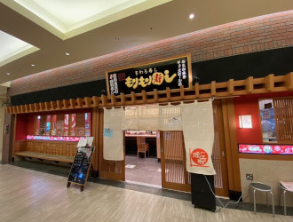 もりもり寿し　あまがさきキューズモール店