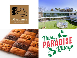 Decadence du Chocolat（デカダンス ドュ ショコラ）／那須パラダイスヴィレッジ