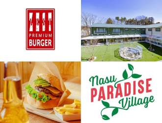 ZEST PREMIUM BURGER（ゼストプレミアムバーガー）／那須パラダイスヴィレッジ