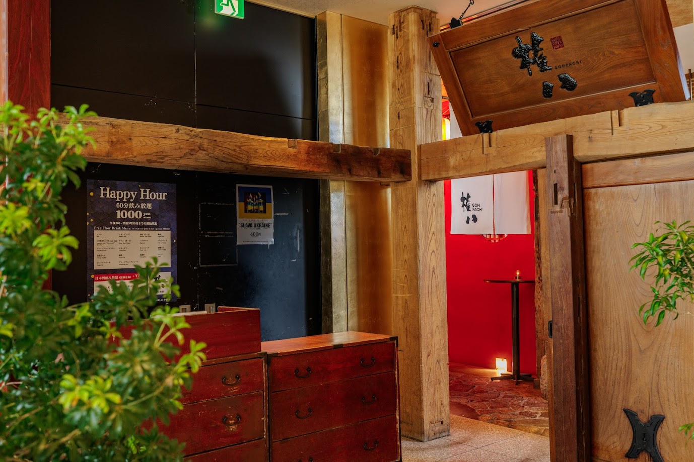 権八　渋谷／株式会社グローバルダイニング