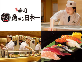 本格江戸前寿司 魚がし日本一 三田店