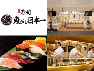 寿司 魚がし日本一 京都店