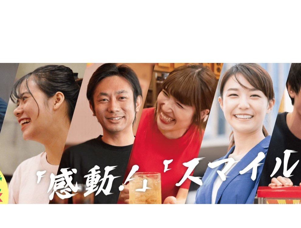 感動スマイルキューブ株式会社（大阪本社）