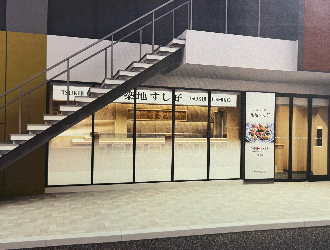 築地すし好 下北沢店