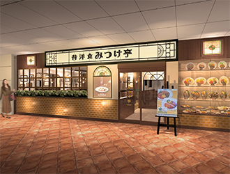 昔洋食みつけ亭 エビスタ西宮店