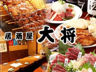 居酒屋 大将 西日暮里店