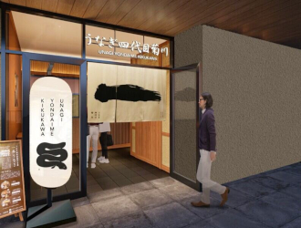 『うなぎ四代目菊川』BASEGATE横浜関内店