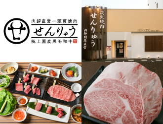 焼肉せんりゅう　綾瀬店