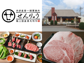 焼肉せんりゅう　つくばみらい店