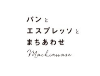 パンとエスプレッソとまちあわせ