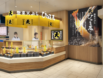 天ぷら惣菜ひのき屋 千葉ペリエ店