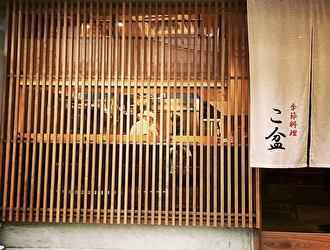 こ盆（株式会社ゼットン）