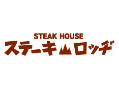 ステーキロッヂ 渋谷宇田川店／株式会社B級グルメ研究所ホールディングス