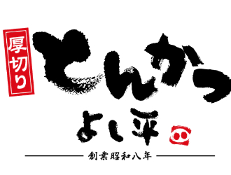 厚切りとんかつよし平 キーノ和歌山店／ホットランドグループ