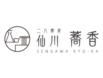 二八蕎麦 仙川蕎香／株式会社JR東日本クロスステーション フーズカンパニー