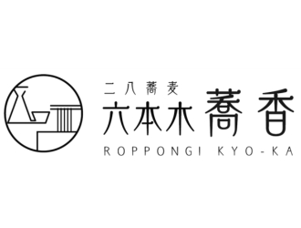 二八蕎麦 六本木蕎香／株式会社JR東日本クロスステーション フーズカンパニー