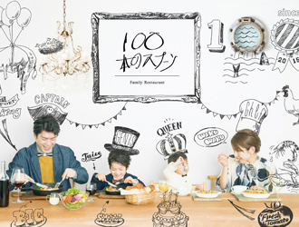 100本のスプーン TACHIKAWA