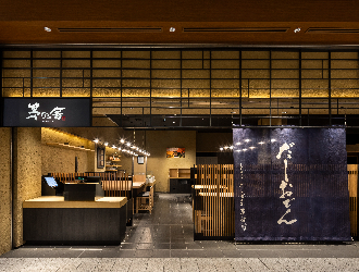 茅乃舎 だしおでん