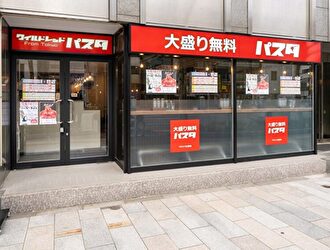 ワイルドレッドパスタ　神保町店