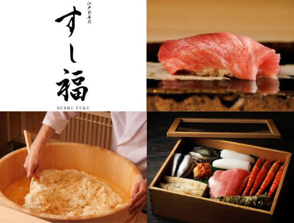 江戸前寿司 すし福