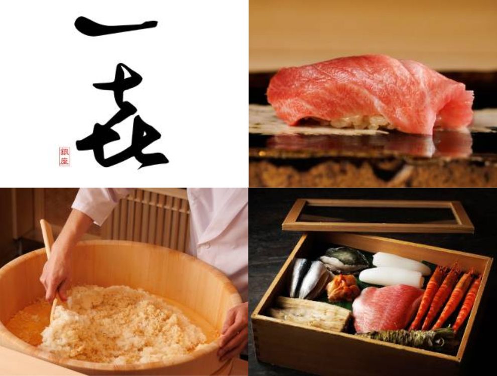 一㐂 （いちき）