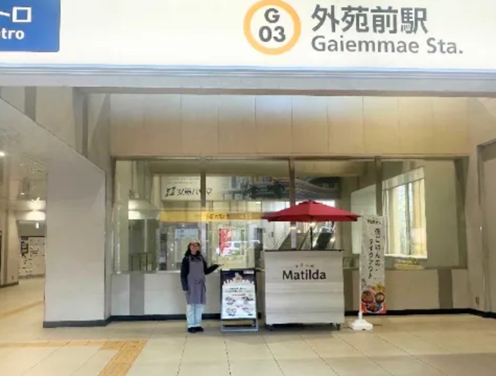 マチルダステーション 外苑前駅2a出入口
