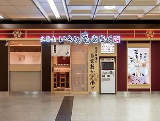 いろり庵きらく そば人形町／株式会社JR東日本クロスステーション フーズカンパニー