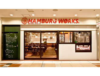 ハンバーグワークス　東京駅グランルーフフロント店