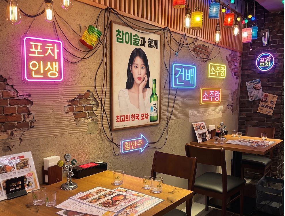 韓国居酒屋 アンニョンポチャ／株式会社韓流村