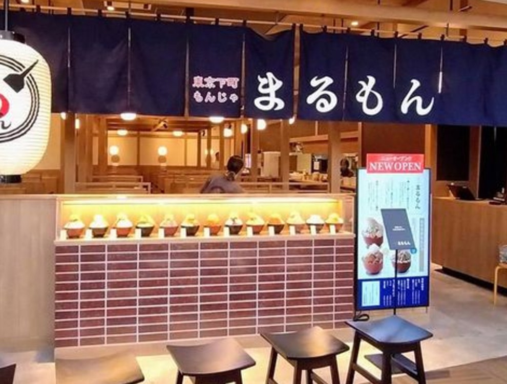 まるもん イオンモール大高