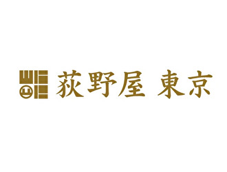 荻野屋 八幡山事務所