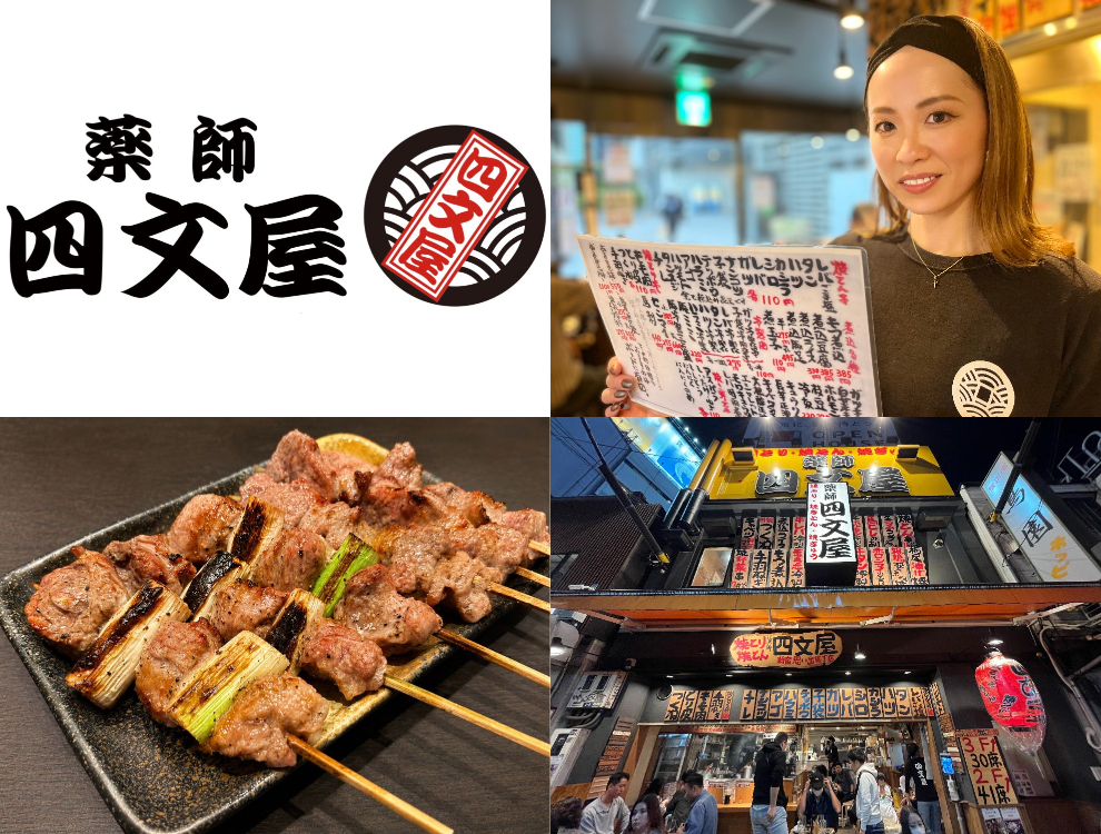四文屋 川崎ルフロン店