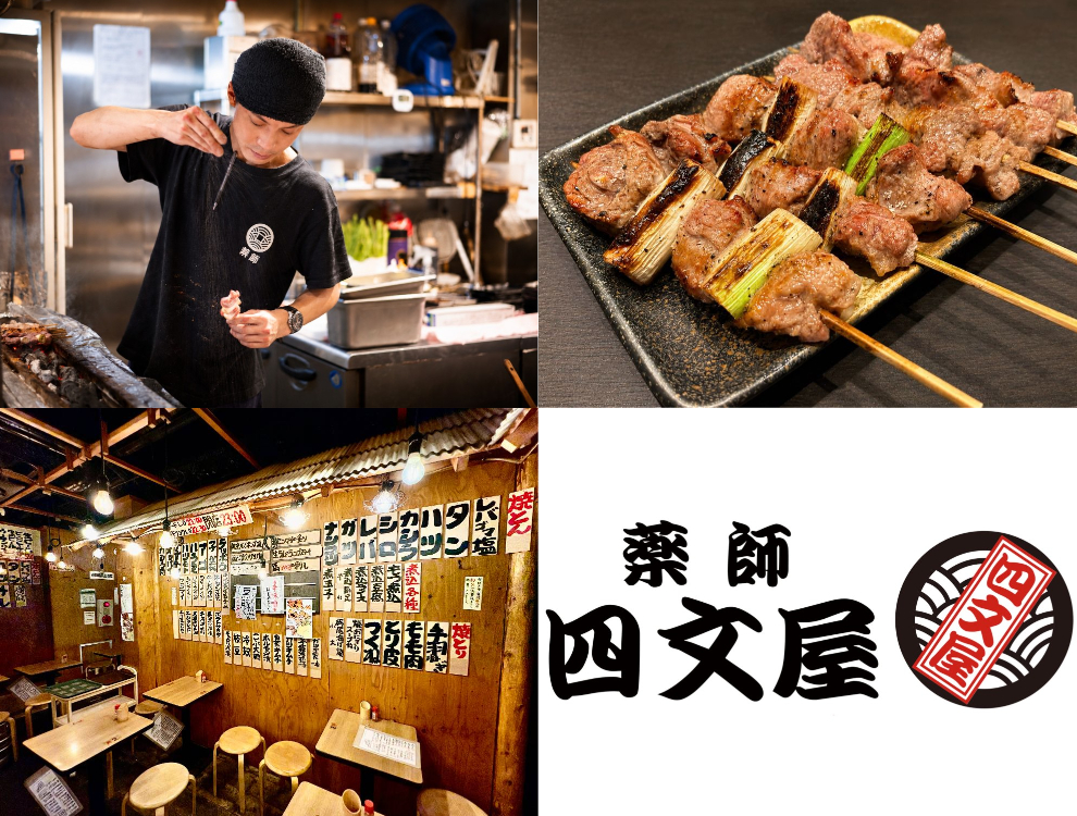 四文屋 秋葉原店
