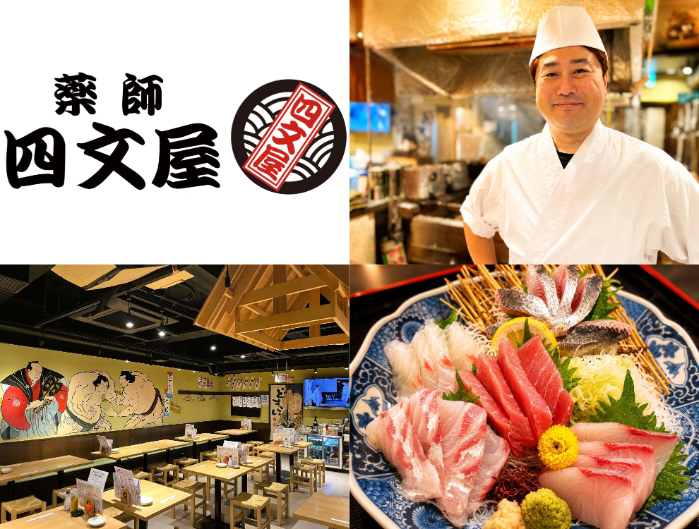 どすこい四文屋 新宿東口店