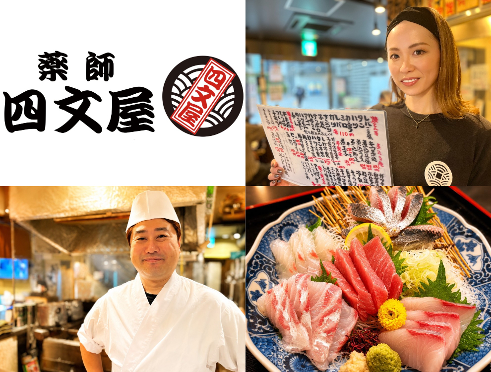 魚の四文屋 高円寺店