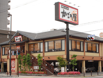 かごの屋 大口店