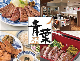 牛たんと和牛焼き 青葉 東急たまプラーザ店