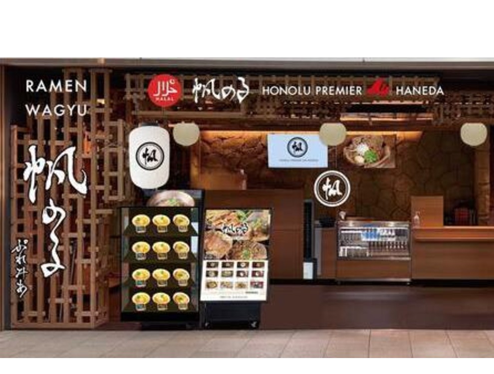 帆のる ぷれみあ Air HANEDA／アセットフロンティア株式会社