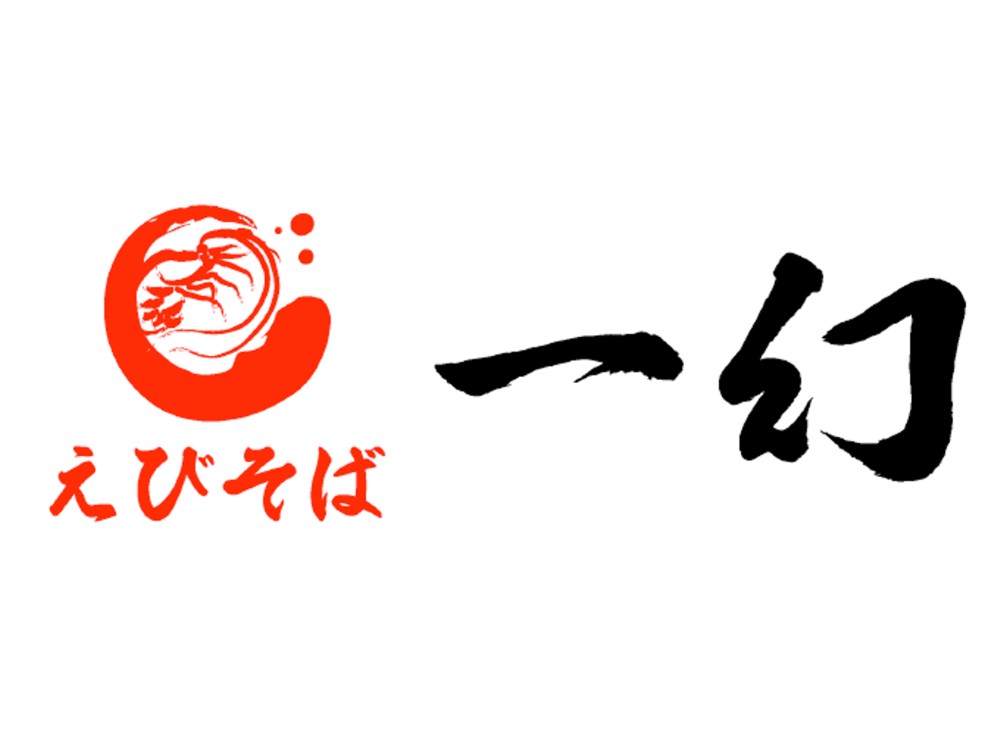えびそば一幻 東京ソラマチ店／株式会社クリエイト・ヌードルズ