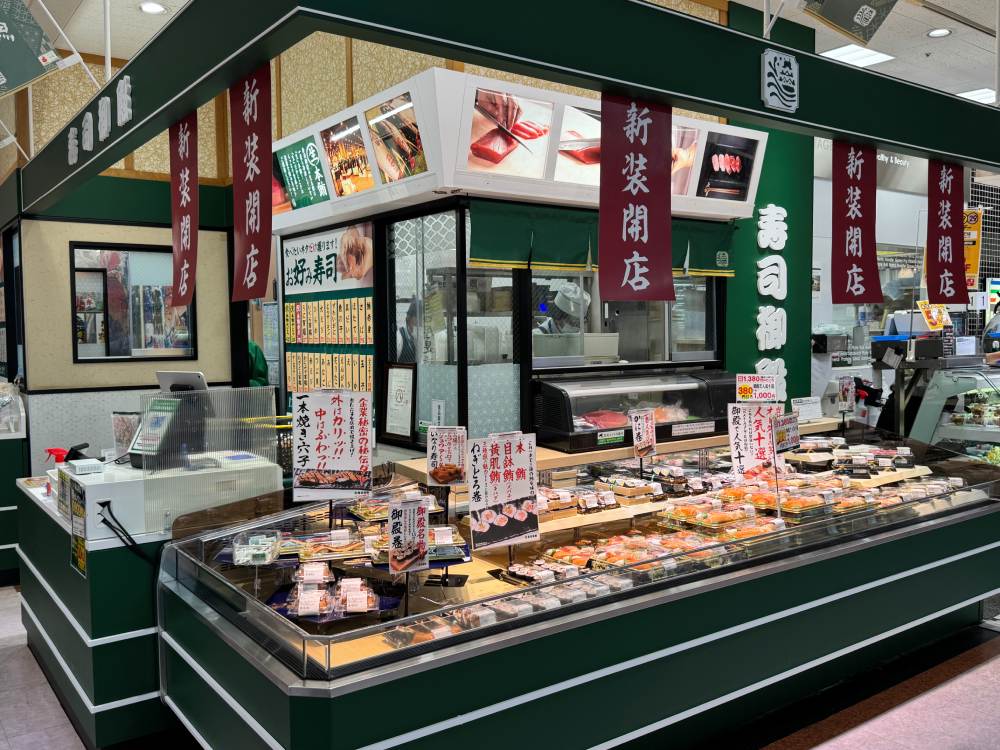 寿司御殿 井ヶ谷店