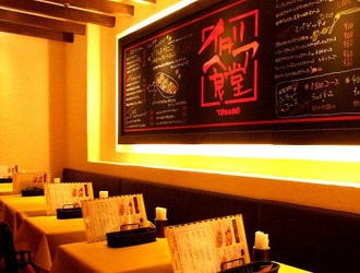 イタリア食堂　TOKABO　田町センタービル店