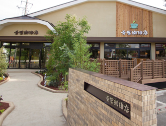 青葉珈琲店 三鷹店 掲載期間 08 06 08 求人 カフェ 三鷹市 転職 店舗情報 飲食店求人グルメキャリー 関東 首都圏版