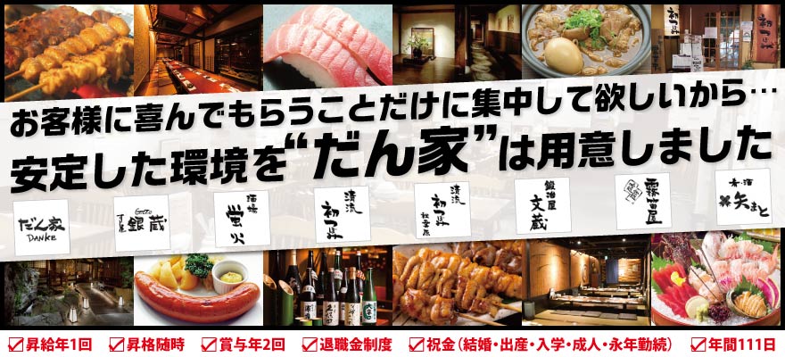 品川駅から飲食求人を探す 関東 首都圏版 飲食求人情報 グルメキャリー 飲食業界 レストラン業界の就職 転職サイト