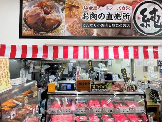 Ja全農ミートフーズ株式会社 掲載期間 22 02 17 22 03 03 過去求人 募集要項 飲食店求人グルメキャリー 関東 首都圏の飲食業界就職 転職求人サイト