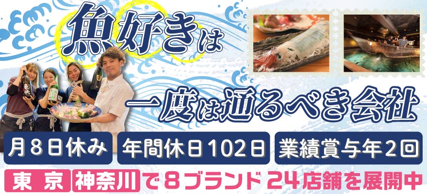 アルバイト パートから飲食求人を探す 関東 首都圏版 飲食求人情報 グルメキャリー 飲食業界 レストラン業界の就職 転職サイト